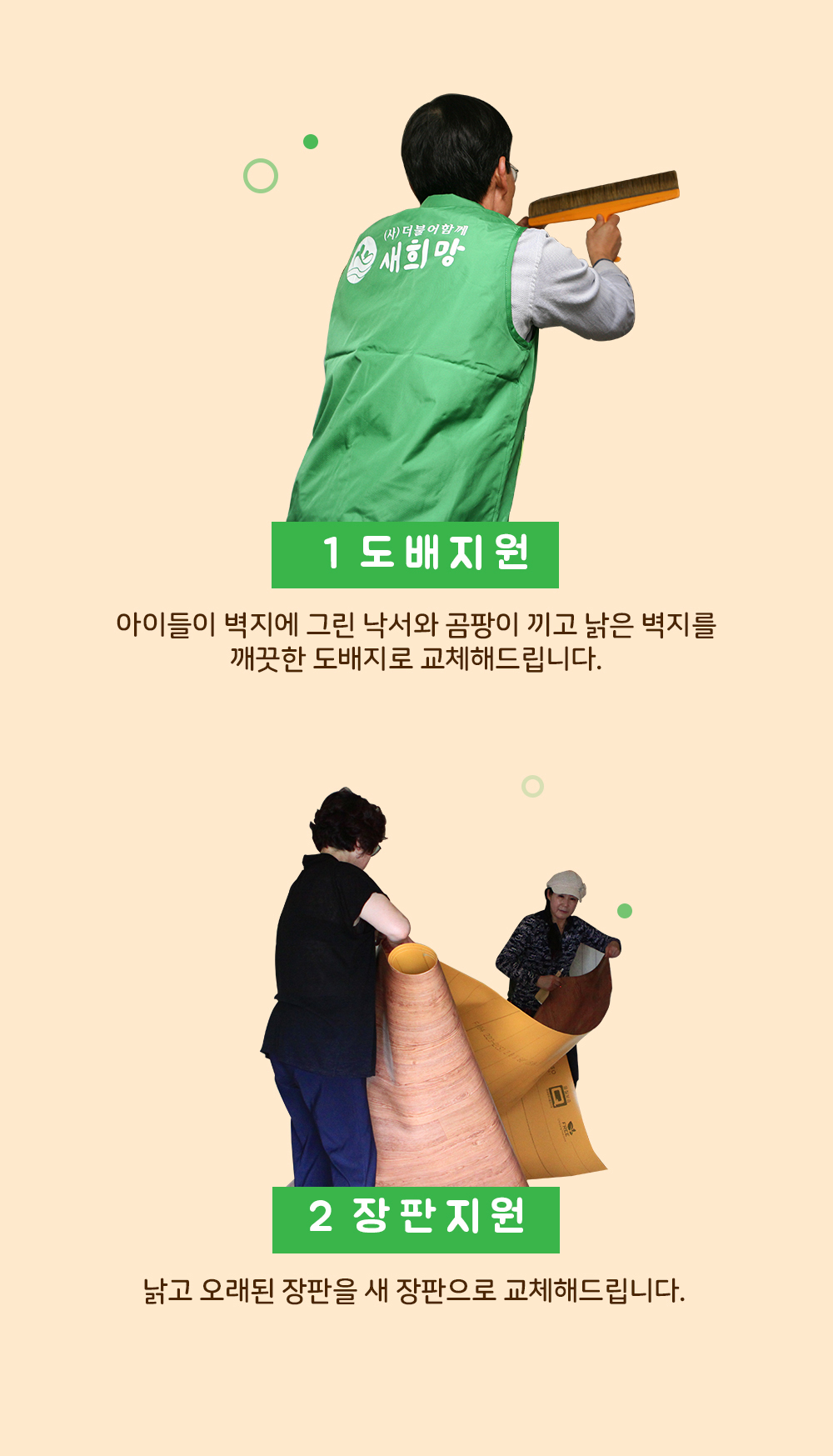 두꺼비캠페인 모바일02